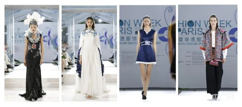 中國(guó)楚雄非遺服飾時(shí)裝展亮相巴黎時(shí)裝周