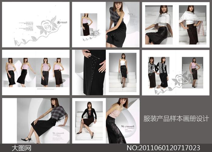 服裝產品樣本畫冊設計源文件
